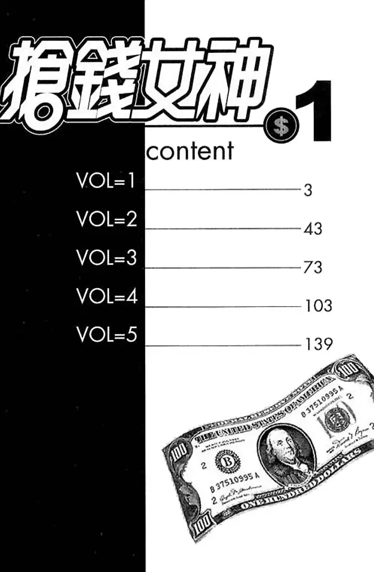 Show Me the Money Chapter 1 3